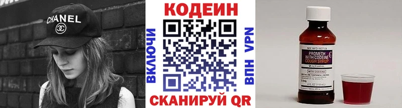 Купить  Тулун  Кодеиновый сироп Lean Purple Drank 