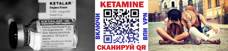 Купить  Тулун  КЕТАМИН VHQ 